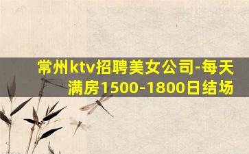 珠海KTV招聘